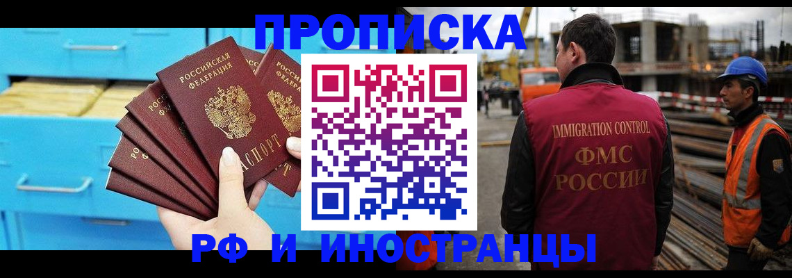 прописка от собственника в Ижевске