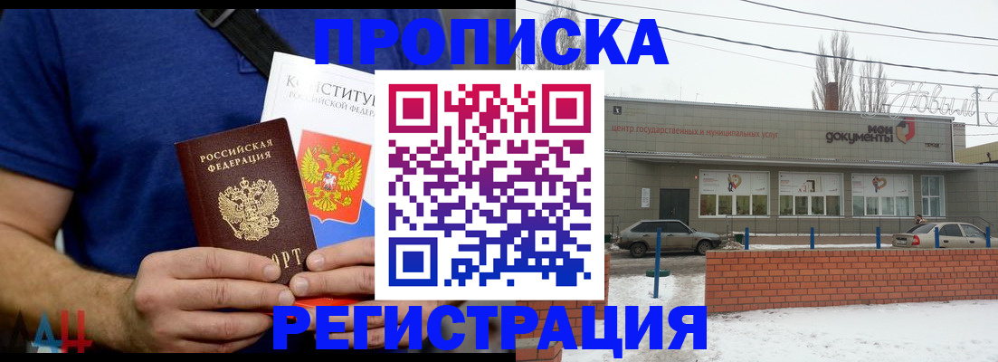 временная регистрация в квартире в Ижевске