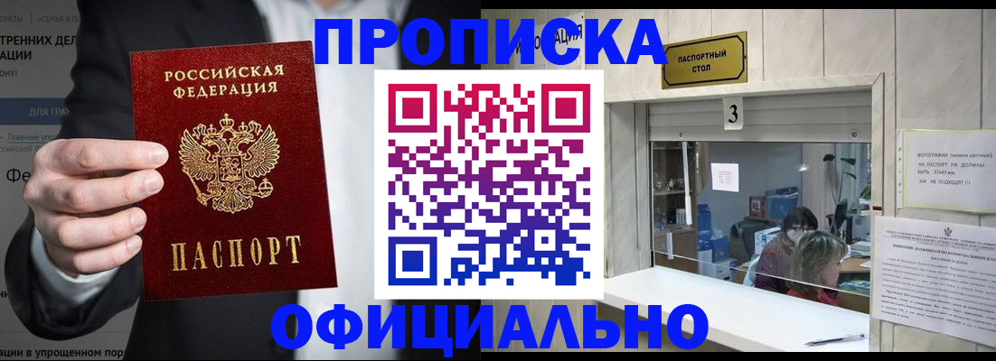 где прописаться в Ижевске