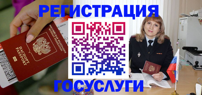 прописка законно в Ижевске