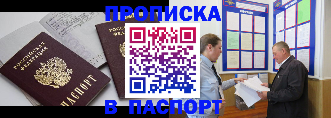 где прописаться в Ижевске